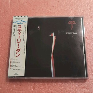 CD 20P2-2055 国内盤 帯付 スティーリー ダン 彩 エイジャ STEELY DAN AJA