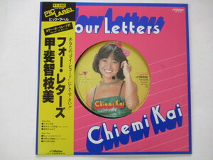 甲斐智枝美 / フォー・レターズ　　ピック・ラベル　カラー・ポートレート付　１２インチレコード盤