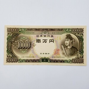 ★ピン札 聖徳太子★ 一万円札 札番号EW758324R 10000円札 1万円札 旧一万円札