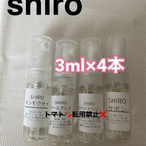 SHIRO ホワイトリリー ホワイトティー サボン オードパルファン キンモクセイボディミスト お試し 香水 アトマイザー シロ