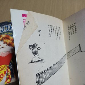 立風書房 恐怖コミック 6冊 森由岐子「あかずの間の死美人」ほか レモンコミックスの画像8