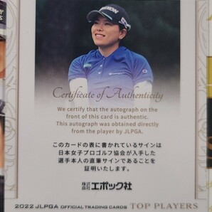 【勝みなみ】EPOCH2022 女子ゴルフ 女子ゴルフ JLPGA TOP PLAYERS 直筆サインカード 55枚限定の画像2