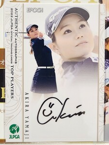 【山路晶】EPOCH2022 女子ゴルフ 女子ゴルフ JLPGA TOP PLAYERS 直筆サインカード 67枚限定