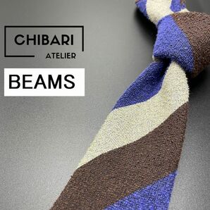 【超美品】BEAMS ビームス レジメンタル柄 ネクタイ 3本以上送料無料 ブルーブラウン 0404042の画像1