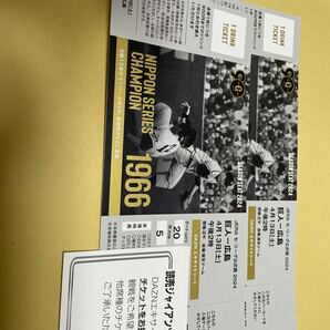 4月13日 巨人VS広島 東京ドームエキサイトシートの画像1