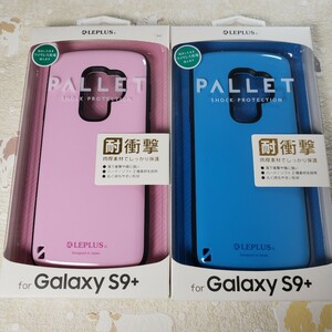 B級品 2個セット Galaxy S9+用ハイブリッドケース ピンク スカイブルー 07351148