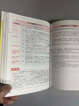 ２０19年版　ユーキャンの賃貸不動産経営管理士　速習テキスト＆問題集　#c_画像4