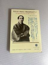 繁栄日本への疑問―戦中派は考える 単行本 1984/1/1 村上 兵衛 (著) サイマル出版会　#c_画像2