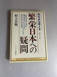 .. Japan to doubt - war middle . is thought . separate volume 1984/1/1 Murakami ..( work ) rhinoceros maru publish .#c