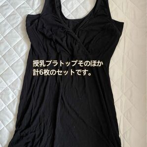 【ご注文品】授乳肌着　授乳ブラトップ