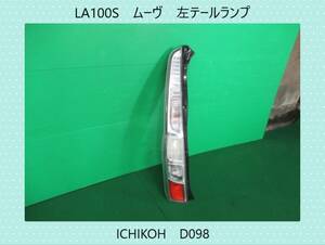 LA100S　ムーヴ　ダイハツ　左　テールランプ　ICHIKOH　D098　即決！