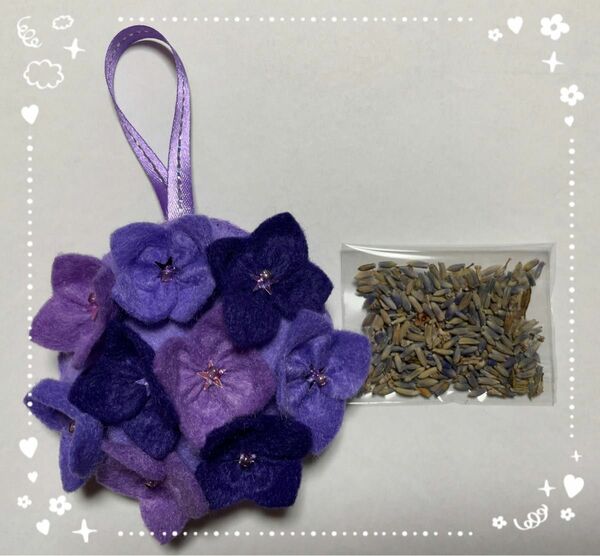 紫陽花飾り　フェルトハンドメイド　（ラベンダーポプリ付き）