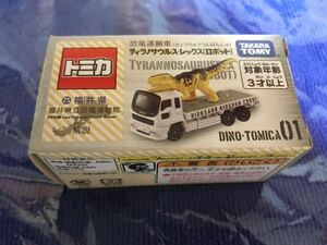 トミカ　福井市　恐竜博物館限定　恐竜運搬車 ティラノサウルス・レックス　新品未開封 