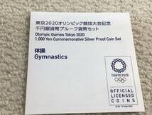 東京 2020年 オリンピック 競技大会記念 千円 銀貨弊プルーフ 貨幣セット 体操 記念硬貨 銀貨 純銀 31.1g_画像4