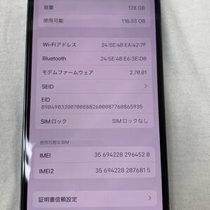 iPhone13 Pro SIMフリー シエラブルー 128GB 中古美品 利用制限：〇 アクティベーションロック解除済 箱付の画像5