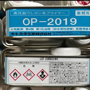 プライマー　コーキング材　OP-2019 AUTON オート化学工業 (100ml)7缶