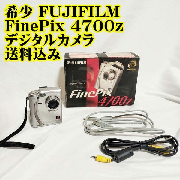 希少 FUJIFILM FinePix 4700z デジタルカメラ 富士フィルム レア