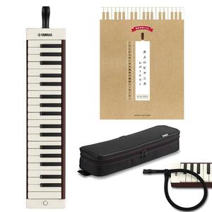 *YAMAHA Yamaha P-37EBR[ old model ] adult Piaa nika37 key melodica + manual / musical score compilation adult Piaa ni Calle part Lee * new goods including carriage 