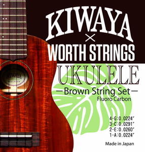 *KIWAYA×WORTH STRINGS K-BM SET струна для укулеле комплект / Brown сопрано концерт тенор укулеле соответствует 3 комплект * новый товар / почтовая доставка 