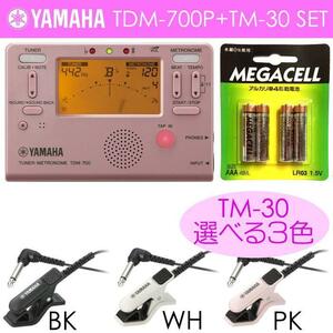 *YAMAHA Yamaha TDM-700P + TM-30 + single 4 battery 4ps.@ tuner / metronome * new goods / mail service 