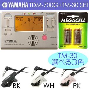 ★YAMAHA ヤマハ TDM-700G ゴールド + TM-30 + 単4電池4本 チューナー/メトロノーム★新品/メール便