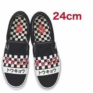 バンズ（Vans）クラシック スリッポン トウキョウ（TOKYO）ブラック 黒色 24cm