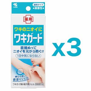 【３個セット】小林製薬 ワキガード 50g | ワキガ・汗臭・制汗用ジェル (gel for an underarm deodorant)