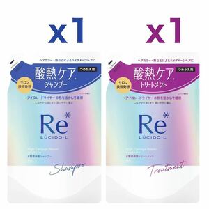 【シャンプーx1、トリートメントx1】マンダム ルシードエル #質感再整 つめかえ用 300ml｜酸熱ケア｜ダメージ集中補修