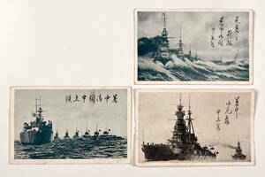 60428CW●戦前絵葉書●軍艦 暑中見舞い 軍艦日向乗組員●エンタイヤ 軍隊 古写真 郷土資料 地誌 観光