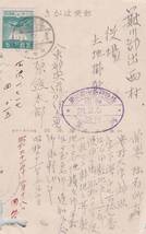 60414T●絵葉書●四国 琴平 虎屋旅館 昭和21年 香川県●郷土資料 美術 デザイン イラスト 明治 大正 昭和_画像2