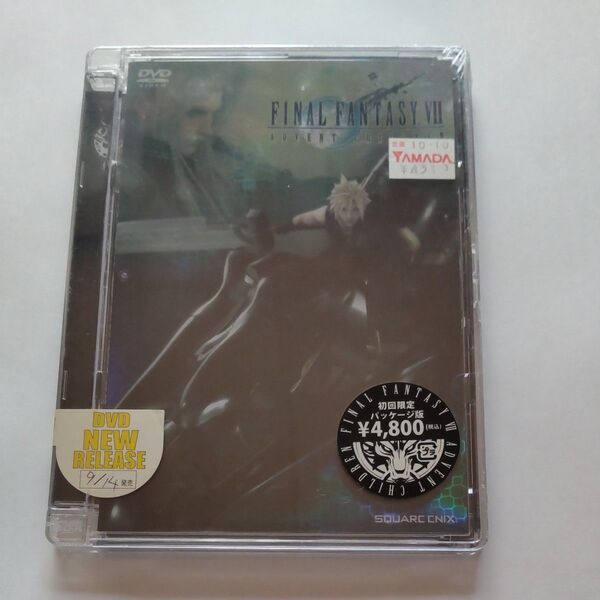 【未開封】ファイナルファンタジーVII アドベントチルドレン (初回限定豪華パッケージ仕様) DVD