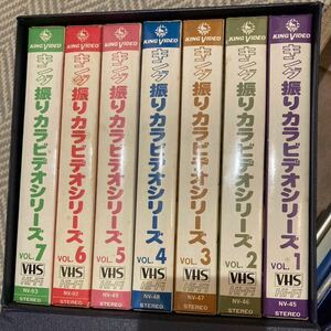 希少 ねこまんま堂 VHS 日本舞踊 キング振りカラビデオシリーズ vol.1-7 7本 ボックスセット キングビデオ