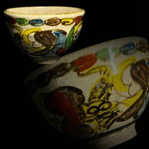 茶碗　木米写　色絵　人物図　時代物　抹茶茶碗　茶道具　茶器　合箱