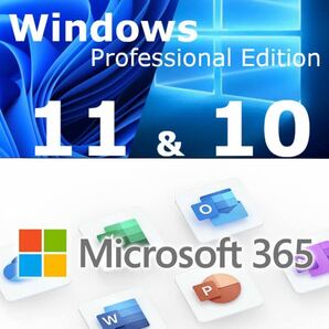 ★NEW!!★ Windows 10/11 Proプロダクトキー+ Office365 Office 2021 より最新で高性能なMicrosoft365 お得なセット・日本語手順付きの画像1