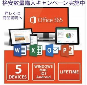 [ newest version prompt decision ]Microsoft Office 2021... newest . high performance .Microsoft 365 less time limit - support completion - guarantee - total 15 pcs - Win+Mac. correspondence 