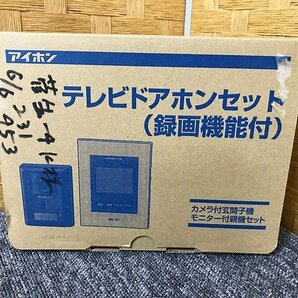 SVG32318大 ★未使用★ アイホン テレビドアホンセット 録画機能付 インターホン JS-12E 直接お渡し歓迎の画像9