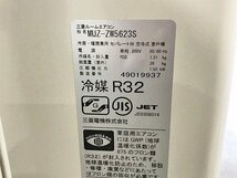 TQG40063相 ★未使用訳あり★ 三菱 エアコン 内機 MSZ-ZW56239-W-IN 外機 MUZ-ZW5623S 2023年製 直接お渡し歓迎_画像8