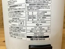 MHG40937相 ★未使用★象印 スチーム式加湿器 EE-DD50-WA 2023年製 直接お渡し歓迎_画像7