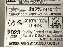 MPG41712相 ★未使用訳あり★ アラジン ヒーター 遠赤グラファイトヒーター AEH-G100C W 2023年製 直接お渡し歓迎_画像8