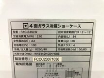 BUG41571八 レマコム 4面ガラス 冷蔵ショーケース R4G-84SLW 直接お渡し歓迎_画像8