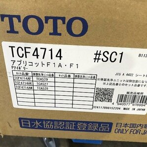 LUG43109八 ★未開封★ TOTO ウォシュレット TCF4714R #SC1 直接お渡し歓迎の画像6