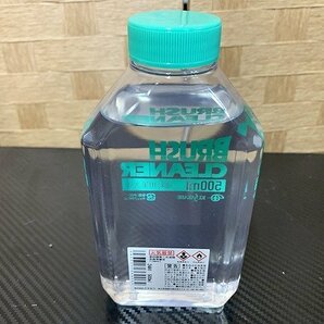 TOG41200相 ★未開栓★ クサカベ 油絵具洗浄液 ブラッシクリーナー 500mL 44点 直接お渡し歓迎の画像8