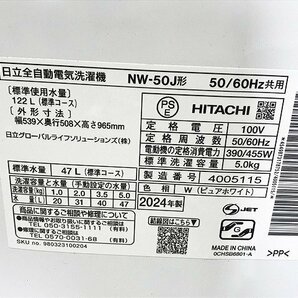 BQG44064相 ★未使用訳あり★ 日立 全自動洗濯機 NW-50J-W 2024年製 直接お渡し歓迎の画像8