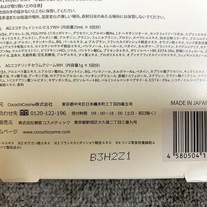 MHG44346相 ★未使用★ ココチ アコヤ真珠マスク 5枚セット×24点まとめ 直接お渡し歓迎の画像9