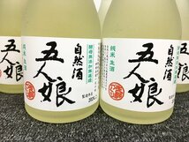 MGG41209相 ★未開栓★ 寺田本家 日本酒 五人娘 300mL 11点 発送のみ_画像3