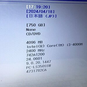 SDG44173相 NEC ノートPC PC-LS350SSW Core i3-4000M メモリ4GB HDD750GB 現状品 直接お渡し歓迎の画像2