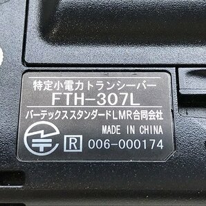 SQG43612大 スタンダード 特定小電力トランシーバー FTH-307 2点セット 直接お渡し歓迎の画像7