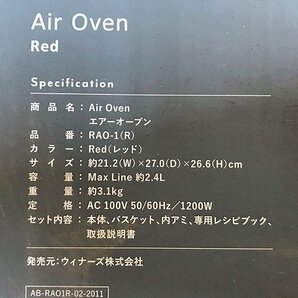 MPG42970世 ★未使用★ レコルト Air Oven エアーオーブン ノンフライヤー RAO-1 直接お渡し歓迎の画像10