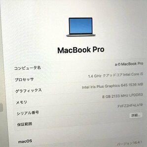 SDG44157相 Apple MacBook Pro 13インチ 2019 Thunderbolt 3ポート x 2 Core i5-8257U メモリ8GB SSD256GB 直接お渡し歓迎の画像3