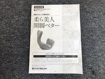 MRG46583相 ★未使用★ G-STARS 柔ら美人 開脚ベター ストレッチ補助器具 直接お渡し歓迎_画像7